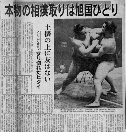 旭國の記事