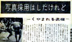 大相撲（読売新聞社刊）より